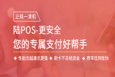 星驿付：小陆电签pos机办理条件?
