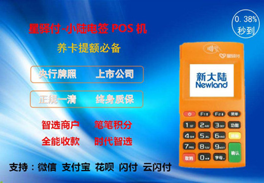 星驿付：什么是第三方支付平台？