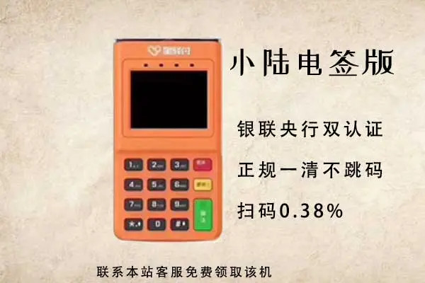 星驿付小陆电签版领取.jpg