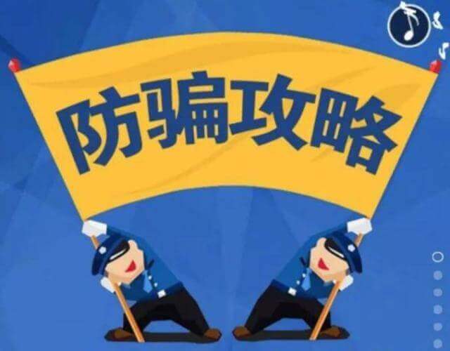 星驿付提醒:抗疫防诈,守好咱的“钱袋子” 星驿付提醒:抗疫防诈,守好咱的“钱袋子”