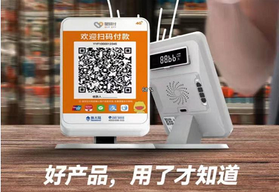 星驿付星码计划超级云音箱扫码交易限额明细